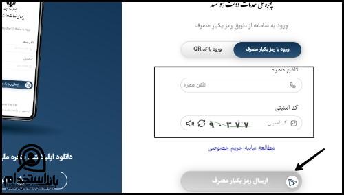 ورود به سامانه جستجوی شغل وزارت کار shoghl.mcls.gov.ir